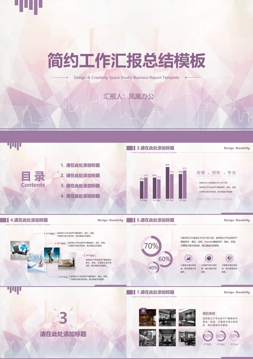 工作总结PPT (233)工作总结PPT模板